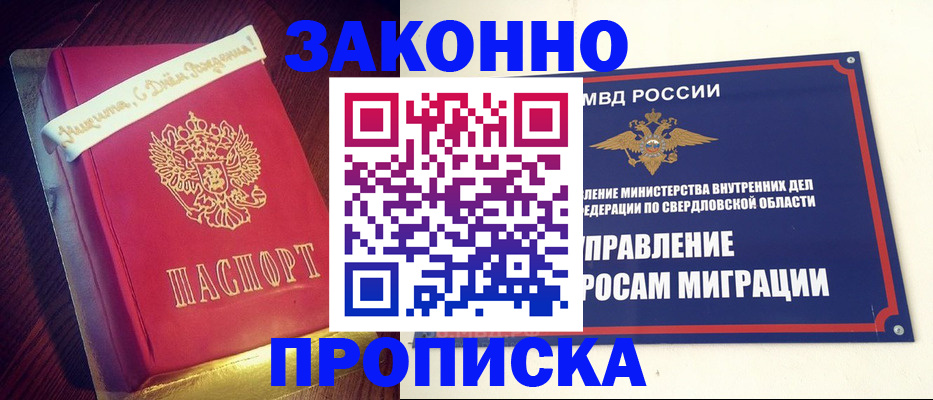 временная регистрация адрес в Краснослободске