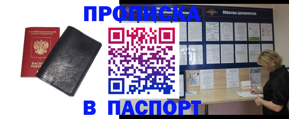 найти адрес прописки в Краснослободске