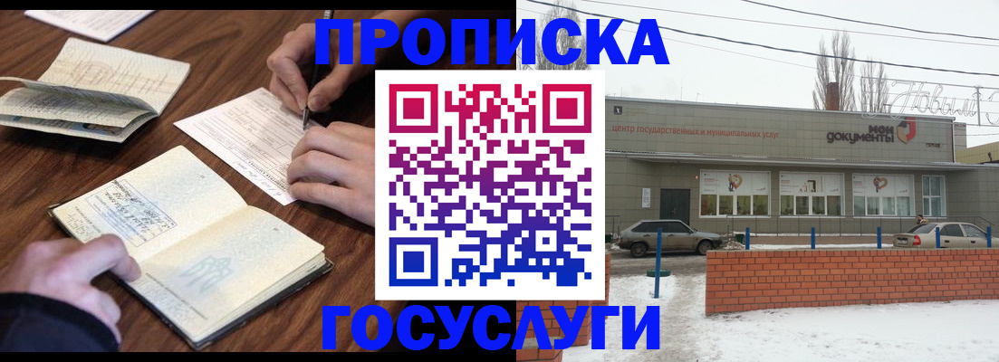 регистрация для школы в Краснослободске